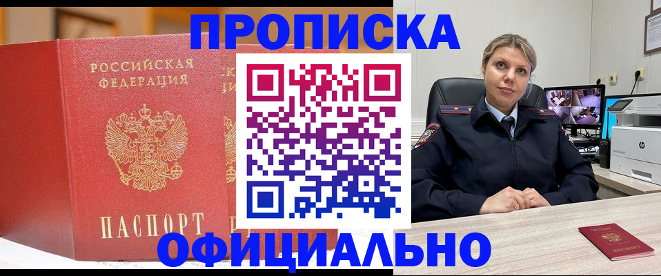 временная регистрация гарантия в Арзамасе