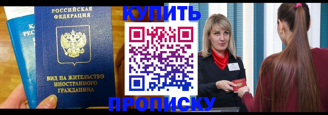 временная регистрация адрес в Арзамасе