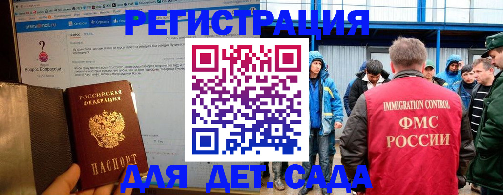 временная регистрация недорого в Арзамасе