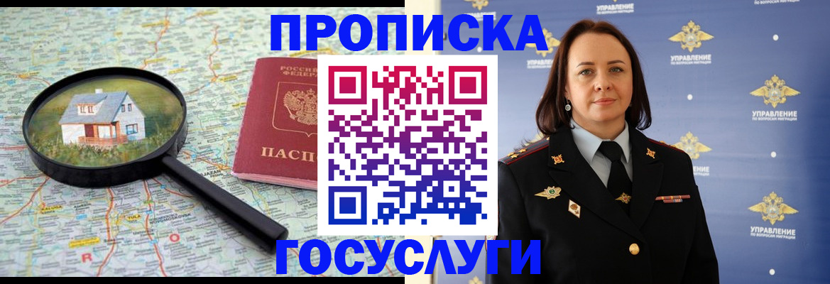 временная регистрация собственник в Арзамасе